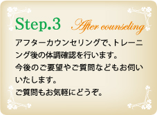 Step.3